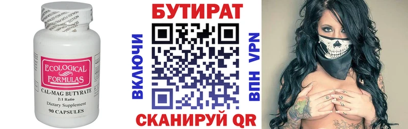 Бутират оксана мега ТОР Минеральные Воды