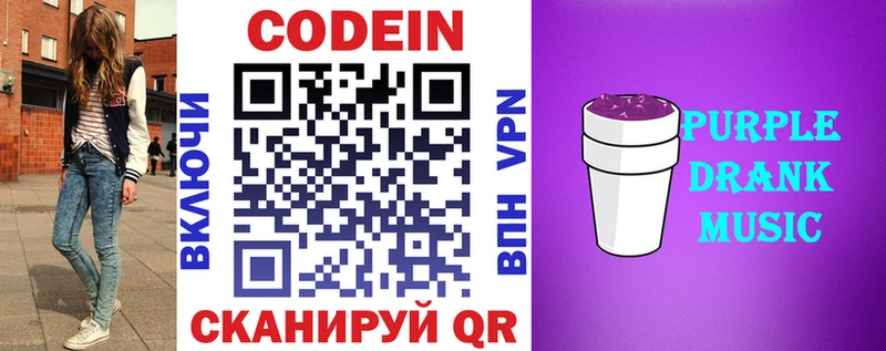 Кодеиновый сироп Lean напиток Lean (лин)  Минеральные Воды 