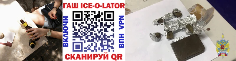 Гашиш Premium  где продают наркотики  мега вход  Минеральные Воды 