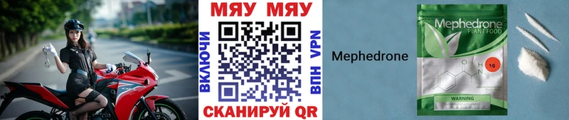 МЕГА как войти  Минеральные Воды  Мефедрон мяу мяу 