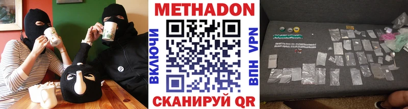 Метадон VHQ  Минеральные Воды 